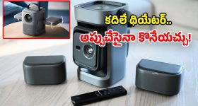 ప్రపంచంలోనే ఫస్ట్ టైమ్.. డిటాచబుల్ స్పీకర్లతో వచ్చిన.. పవర్‌ఫుల్ ప్రొజెక్టర్!
