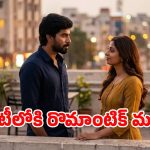 డేటింగ్ యాప్ తో మొదలయ్యే తమిళ లవ్వు… తెలుగులో కూడా చూడచ్చు