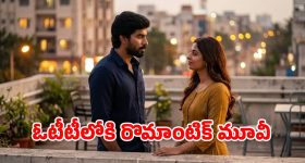డేటింగ్ యాప్ తో మొదలయ్యే తమిళ లవ్వు... తెలుగులో కూడా చూడచ్చు