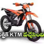 తక్కువ బరువు, మరింత పవర్.. కొత్త ఎలక్ట్రిక్ KTM వచ్చేసింది!