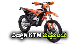 తక్కువ బరువు, మరింత పవర్.. కొత్త ఎలక్ట్రిక్ KTM వచ్చేసింది!