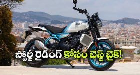 నయా కలర్స్, సూపర్ టైర్స్.. కొత్త బైక్ ఏముంది భయ్యా!