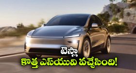 భారత్ లోకి కొత్త టెస్లా కారు, సింగిల్ ఛార్జ్ తో 681 కి.మీ రేంజ్!