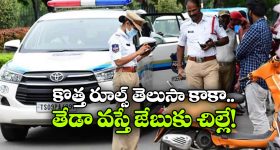 కరెంట్ స్తంభాన్ని ఢీకొట్టిన కారు.. ఒకరు మృతి, ముగ్గురికి తీవ్ర గాయాలు