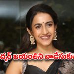 డేట్ మర్చిపోయారా…లేక  మైండ్ బ్లాక్ అయ్యిందా?మెగా డాటర్ పై నెటిజన్ల ఫైర్ !