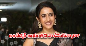Dimple hayathi: గ్లామర్ కి సరికొత్త నిర్వచనం.. డింపుల్ హయతి అందాల జాతర!