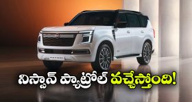 భారత్‌లోకి నిస్సాన్ ప్యాట్రోల్ ఎంట్రీ, ల్యాండ్ క్రూయిజర్‌కు షాక్ తప్పదా?