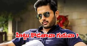 మార్కెట్ జీరో.. క్రేజ్ నిల్.. అయినా ఆగేదేలే అంటున్న నితిన్ !
