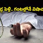 బిడ్డ పెళ్లైన కొన్ని గంటలకే తండ్రి ఆత్మహత్య.. కారణం తెలిస్తే కన్నీళ్లు ఆగవు!