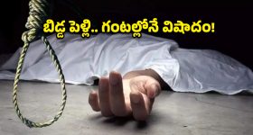 బిడ్డ పెళ్లైన కొన్ని గంటలకే తండ్రి ఆత్మహత్య.. కారణం తెలిస్తే కన్నీళ్లు ఆగవు!