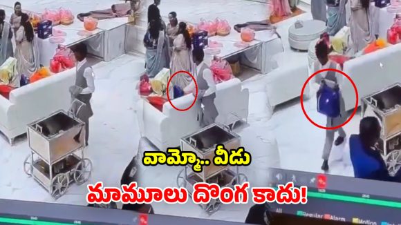 Viral Video: కంత్రి దొంగ.. సూట్‌లో గెస్టుగా వచ్చి.. నీటుగా రూ.5 లక్షలు ఎత్తుకెళ్లాడు!