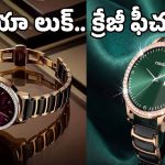 మగువల మనసు దోచేలా నాయిస్ స్పెషల్ గిఫ్ట్.. రూ.5,000 లోపే లగ్జరీ సిరామిక్ వాచ్!