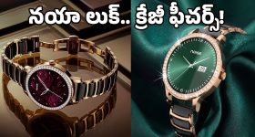 మగువల మనసు దోచేలా నాయిస్ స్పెషల్ గిఫ్ట్.. రూ.5,000 లోపే లగ్జరీ సిరామిక్ వాచ్!