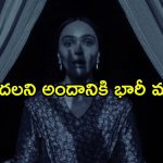పరాయి స్త్రీ కోసం పరితపించే రక్త పిశాచి… వణుకు పుట్టిస్తున్న వింత స్టోరీ