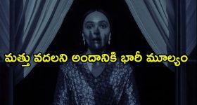 పరాయి స్త్రీ కోసం పరితపించే రక్త పిశాచి... వణుకు పుట్టిస్తున్న వింత స్టోరీ