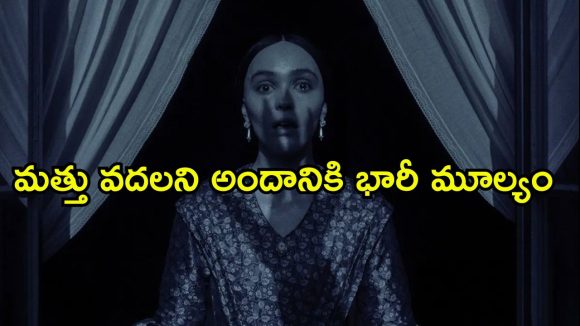 పరాయి స్త్రీ కోసం పరితపించే రక్త పిశాచి… వణుకు పుట్టిస్తున్న వింత స్టోరీ
