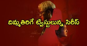 ఆ నలుగురు ఎవరు? వాళ్ళు చెప్పే ప్రళయం నిజంగానే వస్తుందా ? ఓటీటీలో వణుకు పుట్టిస్తున్న సినిమా