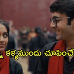 తప్పు చేసినందుకు అలాంటి శిక్షా ? ఓటీటీలోకి వచ్చేసిన హిందీ సోషల్ డ్రామా