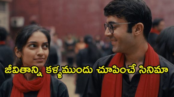 తప్పు చేసినందుకు అలాంటి శిక్షా ? ఓటీటీలోకి వచ్చేసిన హిందీ సోషల్ డ్రామా