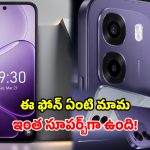 మోస్ట్ ట్రెండింగ్ ఫోన్.. HD+ స్క్రీన్, 7,000mAh బ్యాటరీ, 50MP కెమెరా.. బడ్జెట్‌లో ది బెస్ట్ భయ్యా!