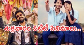Friday OTT Movies : ఒక్కరోజే ఓటీటీలోకి 20 సినిమాలు... డోంట్ మిస్..