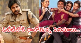 ప్రతి ఒక్కరూ చూడాల్సిన ముగ్గురు ప్రాణ స్నేహితుల ఎమోషనల్ జర్నీ ... ఐయండిబిలో 8.2 రేటింగ్