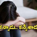 Odisha Crime: ఛీ ఛీ.. అసలు వీడు తండ్రేనా..  కన్నకూతురిపై కన్నేసిన కామాంధుడు!