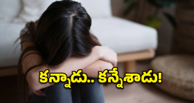 డ్యూటీలో ఉండి ఆ సీన్లు.. కెమెరాకు అడ్డంగా దొరికిపోయిన ఏఎస్ఐ