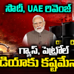 గల్ఫ్ ‘ఆయిల్’ వార్.. సీజ్‌ఫైర్ తర్వాత సరికొత్త యుద్ధం.. భారత్ గట్టెక్కుతుందా?