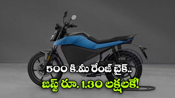 ఓలా ఎలక్ట్రిక్ కళ్లు చెదిరే ఆఫర్, ఈ బైక్ పై ఏకంగా రూ. 60,000 తగ్గింపు!