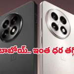 OnePlus 13Rపై రూ.10,000 తగ్గింపు.. నిమిషాల్లోనే హోమ్ డెలివరీ, ఎలాగో తెలుసా?