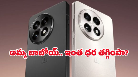 OnePlus 13Rపై రూ.10,000 తగ్గింపు.. నిమిషాల్లోనే హోమ్ డెలివరీ, ఎలాగో తెలుసా?