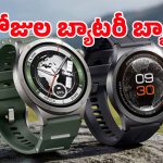 వన్‌ప్లస్ నుంచి క్రేజీ అప్డేట్ మావా.. ఈ కొత్త వాచ్ ధర, ఫీచర్లు తెలిస్తే పిచ్చెక్కిపోవాల్సిందే! 