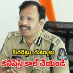ఆపరేషన్​ సేఫ్ స్కూల్​.. పొగాకు ఉత్పత్తులపై ఉక్కుపాదం.. 567 కేసులు నమోదు