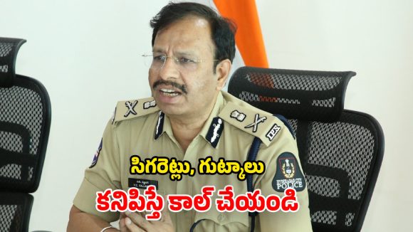 ఆపరేషన్​ సేఫ్ స్కూల్​.. పొగాకు ఉత్పత్తులపై ఉక్కుపాదం.. 567 కేసులు నమోదు