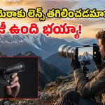 10x ఆప్టికల్ జూమ్, 200MP కెమెరా.. ఈ ఫోన్ మీ చేతిలో ఉంటే ఇక మీరూ ప్రొఫెషనల్ ఫోటోగ్రాఫరే!