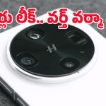 10x జూమ్, 200MP కెమెరాతో రానున్న Oppo Find X9 Ultra.. ఐఫోన్ కూడా దీని ముందు దిగదుడుపే!