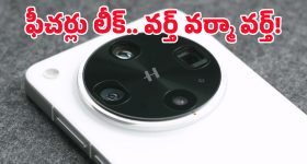 10x జూమ్, 200MP కెమెరాతో రానున్న Oppo Find X9 Ultra.. ఐఫోన్ కూడా దీని ముందు దిగదుడుపే!