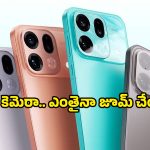 200MP కెమెరా, 7050mAh భారీ బ్యాటరీతో భారత్‌లోకి వచ్చేస్తోన్న Find X9 Ultra.. ఫీచర్లు కెవ్వు కేక!