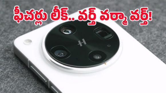 10x జూమ్, 200MP కెమెరాతో రానున్న Oppo Find X9 Ultra.. ఐఫోన్ కూడా దీని ముందు దిగదుడుపే!