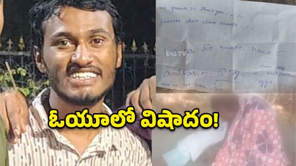 ఓయూలో కలకలం.. లేడీస్ హాస్టల్ ఎదుట మైనింగ్ విద్యార్థి ఆత్మహత్యాయత్నం!