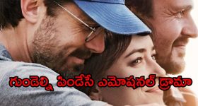 ఇలాంటి స్నేహితుడు కోటికొక్కడుంటాడు... మనసున్న ప్రతి ఒక్కరూ చూడాల్సిన నిజమైన స్టోరీ