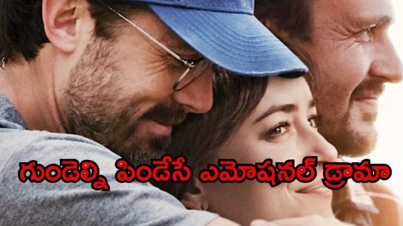 ఇలాంటి స్నేహితుడు కోటికొక్కడుంటాడు… మనసున్న ప్రతి ఒక్కరూ చూడాల్సిన నిజమైన స్టోరీ