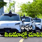 ఒక్కసారే.. ఎక్కడికక్కడ ఆగిపోయిన వందలాది ట్యాక్సీలు.. ఓర్నీ ఇలా కూడా అవుతుందా?