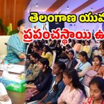 రేవంత్ సర్కార్ కీలక నిర్ణయం.. జర్మనీ అవకాశాలపై ఫోకస్.. విదేశాల్లో యువతకు శిక్షణ!
