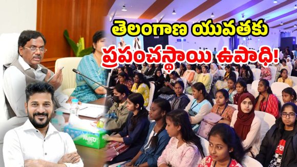 రేవంత్ సర్కార్ కీలక నిర్ణయం.. జర్మనీ అవకాశాలపై ఫోకస్.. విదేశాల్లో యువతకు శిక్షణ!