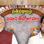 Women Bill: విపక్షాలు తప్పు చేశాయ్.. పర్యవసానాలు తప్పవు.. ప్రధాని మోదీ తీవ్ర హెచ్చరిక