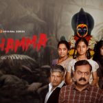 మిస్టికల్ థ్రిల్లర్ గా పోచమ్మ.. స్ట్రీమింగ్ డేట్ లాక్!