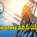 నూతన రైతు డిస్కంలో ప్రాంతీయ చిచ్చు.. సీఎండీ ఆఫీసులో అవమానకర సీన్లు..?