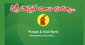 రూ.93,960 జీతంతో.. పంజాబ్ అండ్ సింధ్ బ్యాంకులో ఉద్యోగాలు, లాస్ట్ డేట్ ఇదే
